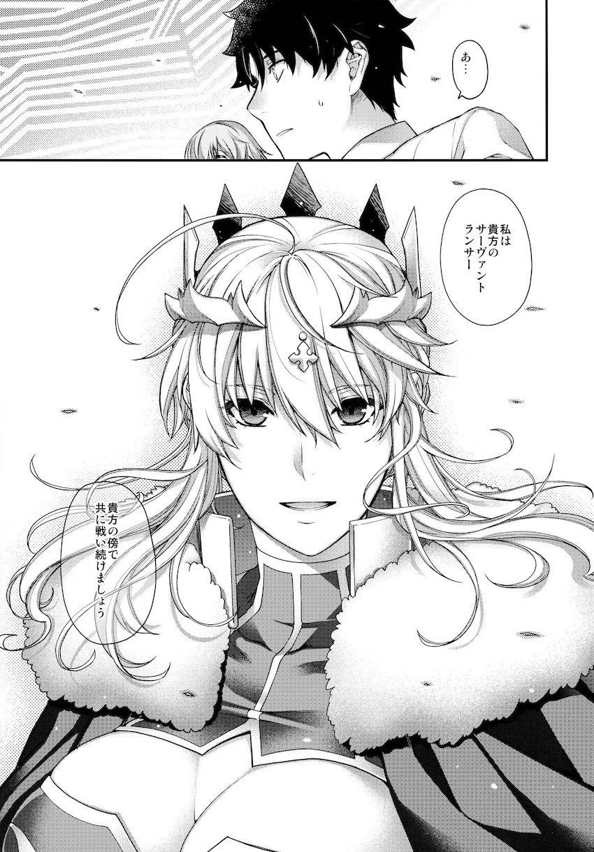 美しく可愛過ぎるアルトリアと <> 021