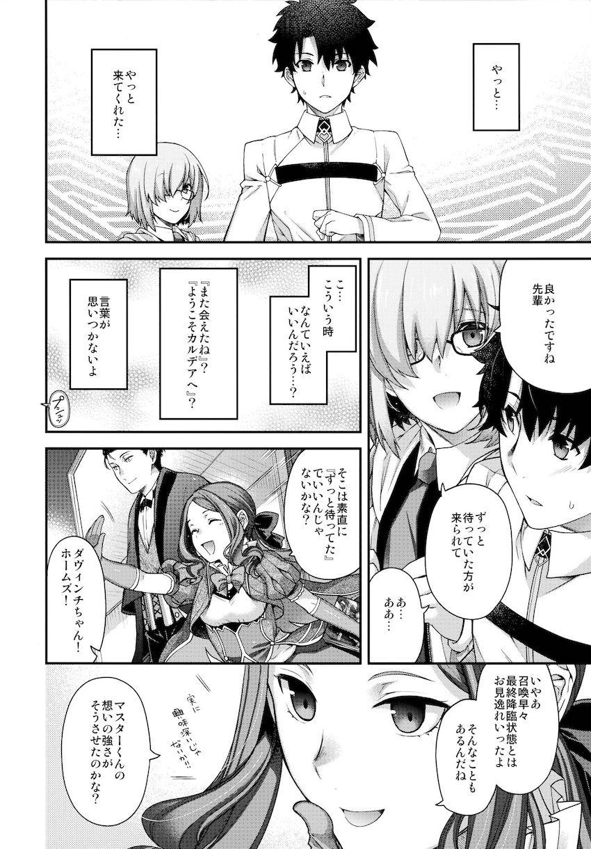 美しく可愛過ぎるアルトリアと <> 022