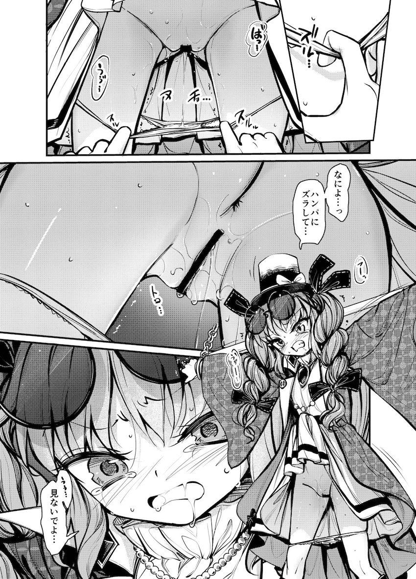 強制絶頂イキ地獄責めされる依神女苑 <> 004