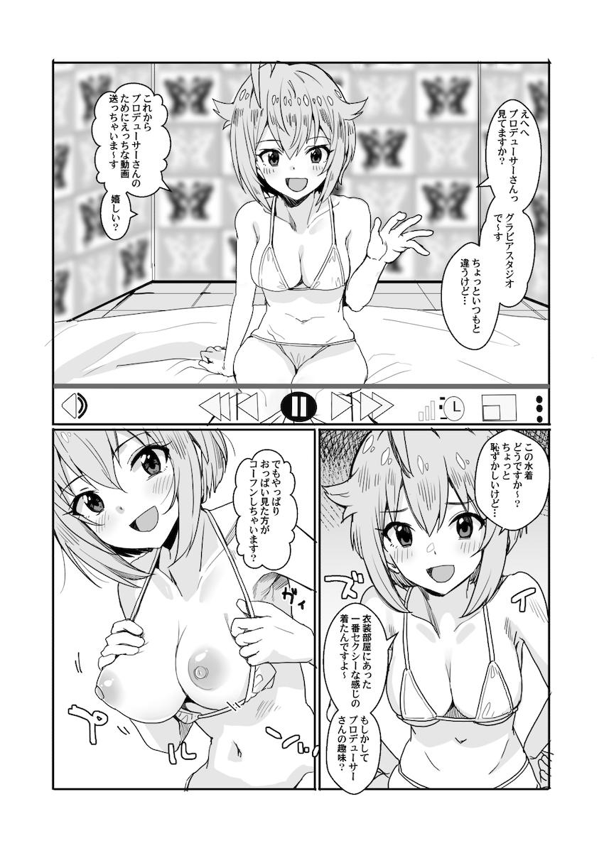 シコネタ用の自撮りオナニー動画を送ってくれるアイドルたち <> 004