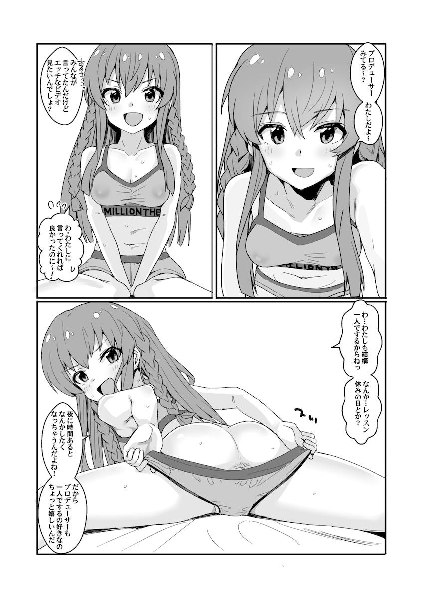 シコネタ用の自撮りオナニー動画を送ってくれるアイドルたち <> 012