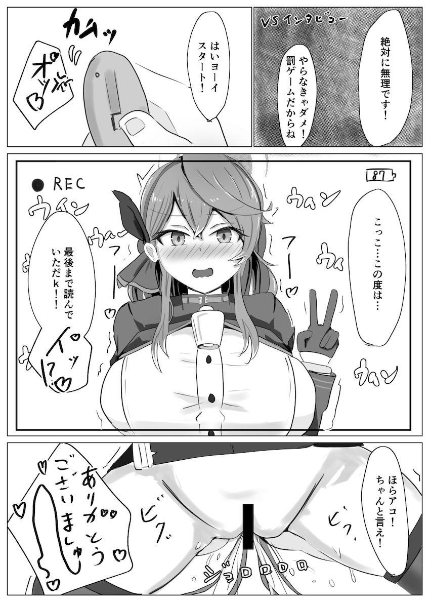 チョロマゾ生徒天雨アコのエロギャグ短編集 <> 022