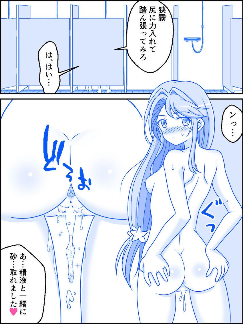 清楚な顔してスケベあざとい狭霧とビーチでラブラブ青姦SEX！ <> 006