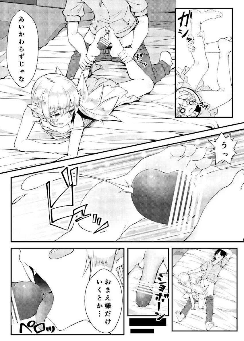 ドーナツ欲しさに朝勃ち処理するロリ幼女 <> 005
