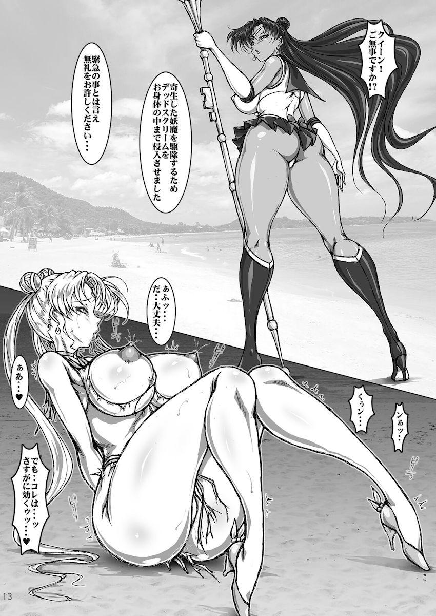 エロ水着でバカンスを楽しんでいたクイーン・セレニティとセーラープルートが触手ワームに急襲され脱糞しちゃう！ <> 012