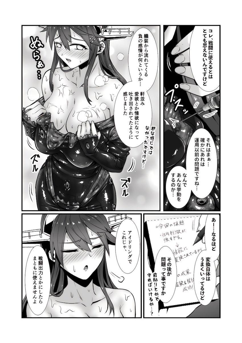 【画質良】ぬるぬる動く激ヤバ黒スーツ <> 016