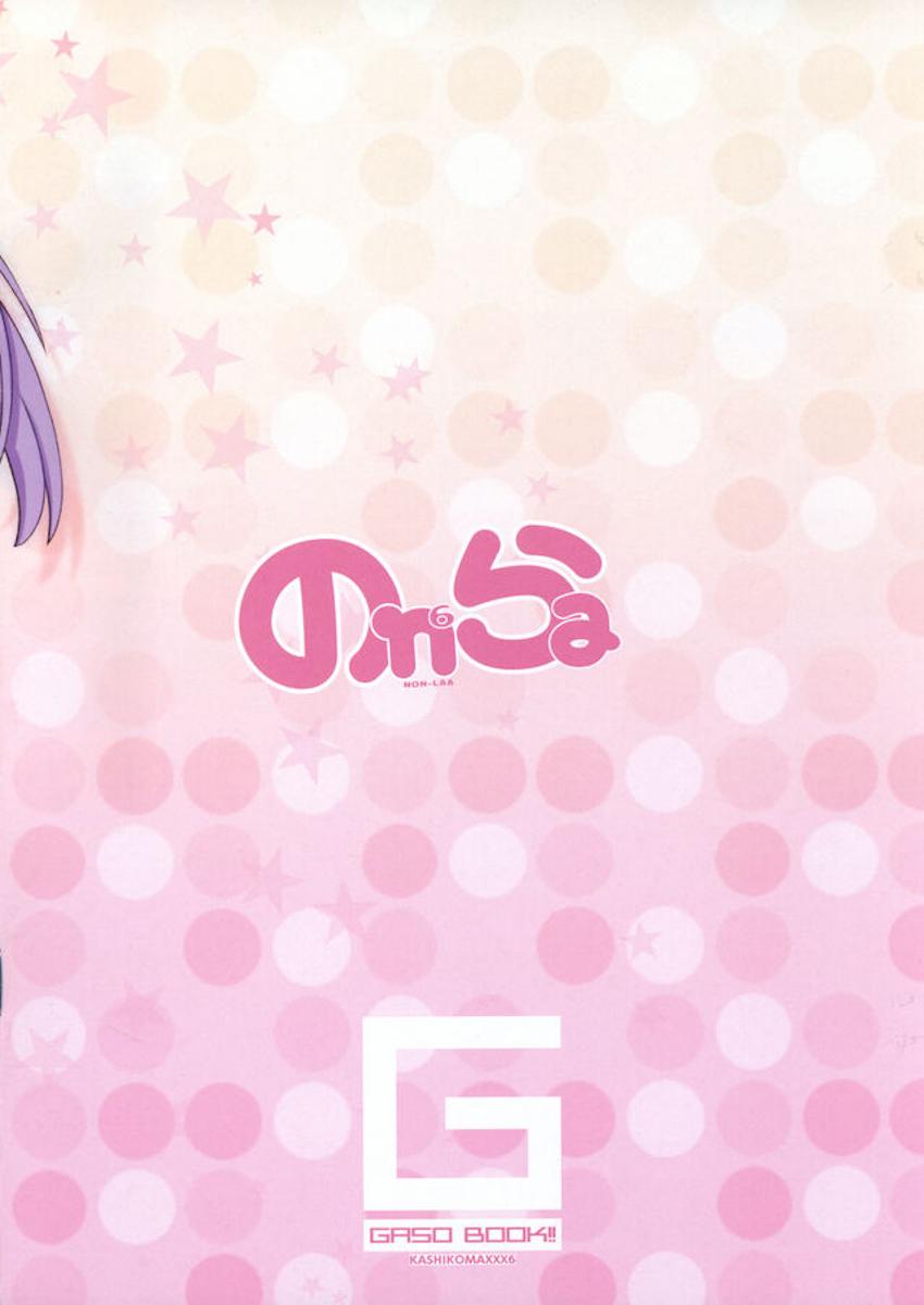 1週間オナ禁してきた中年ロリコンスケベおじさんとの3Pセックスお小遣い稼ぎする真中姉妹 <> 012