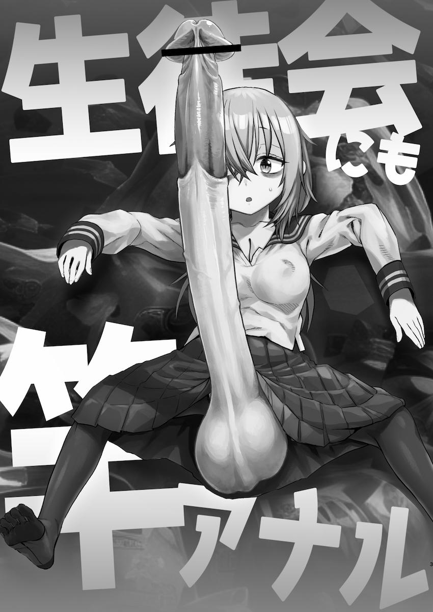 本物はどっち！おちんぽバトルで見極める！ <> 003