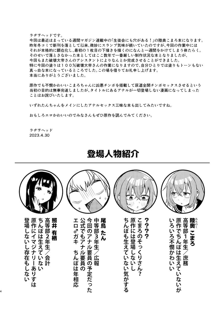本物はどっち！おちんぽバトルで見極める！ <> 004