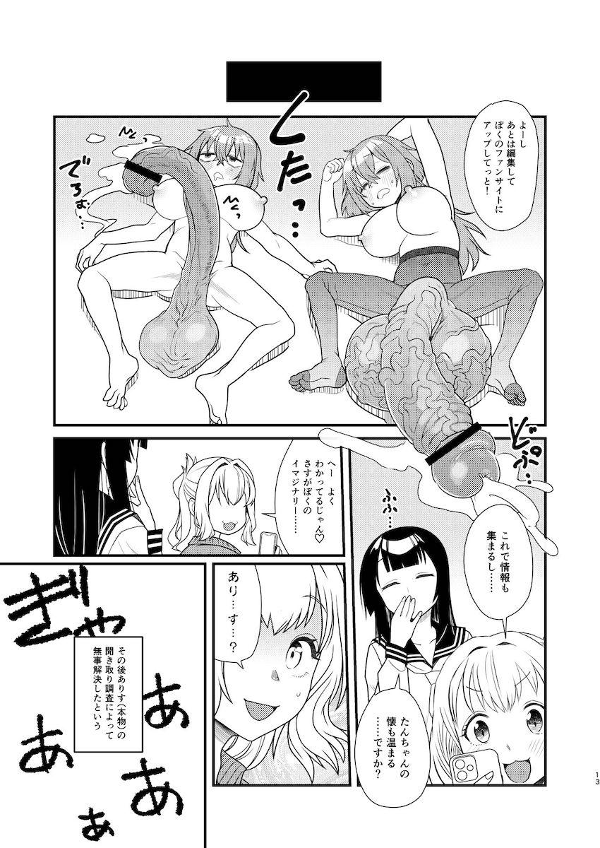 本物はどっち！おちんぽバトルで見極める！ <> 013