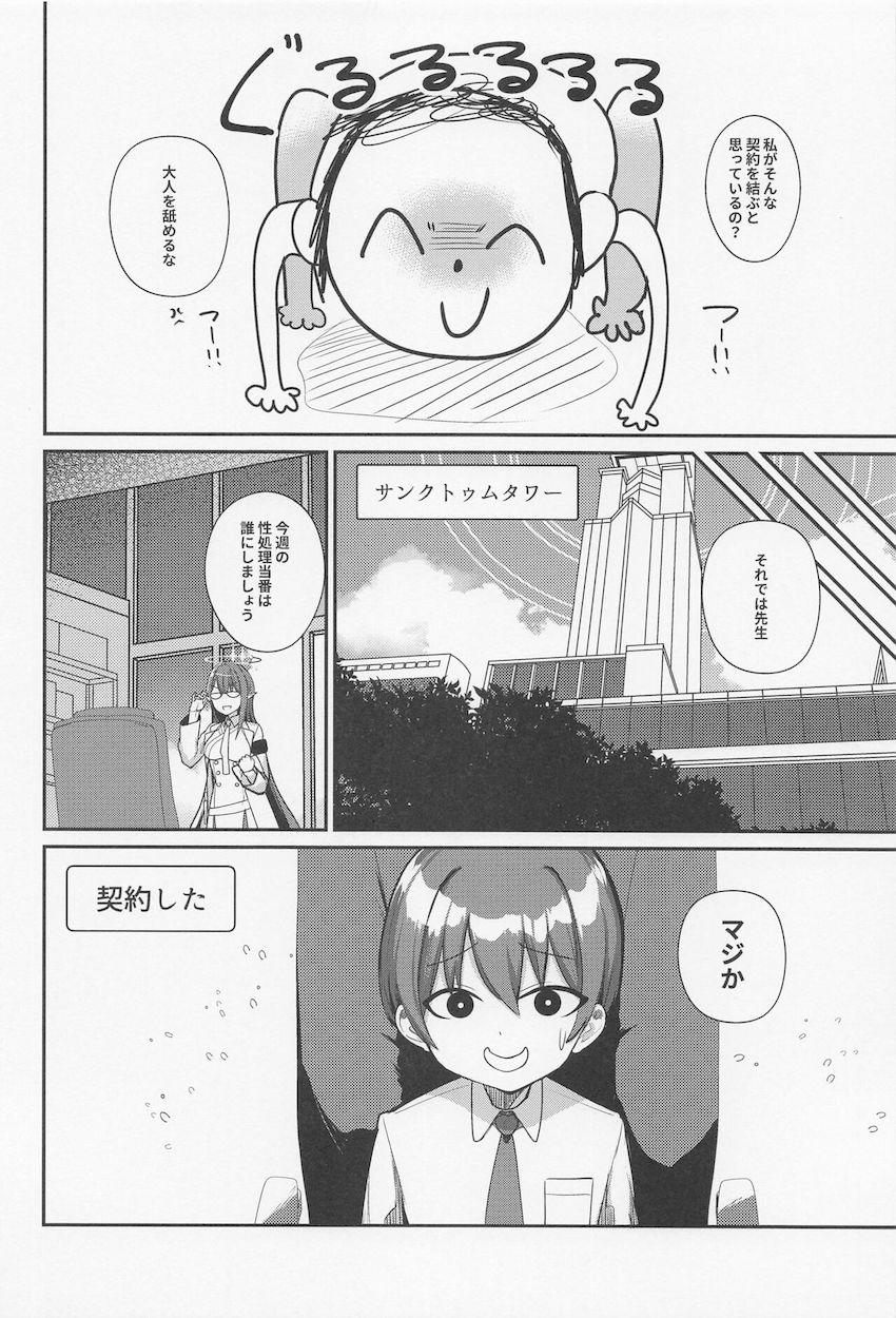 牛柄ビキニ着たイオリお姉ちゃんにおちんちんの当番してもらうおねショタSEX！ <> 003