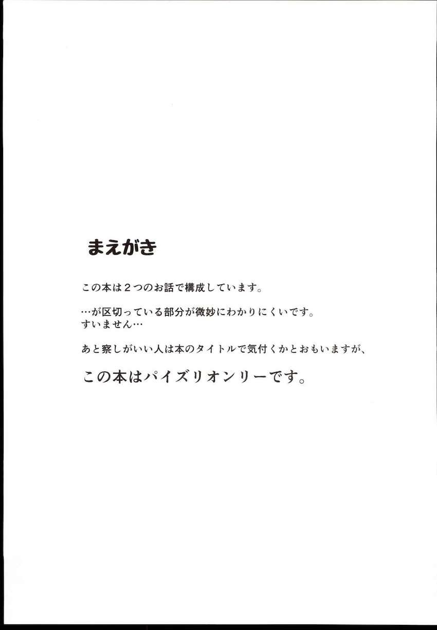 榊原里美の乳マンコ <> 002