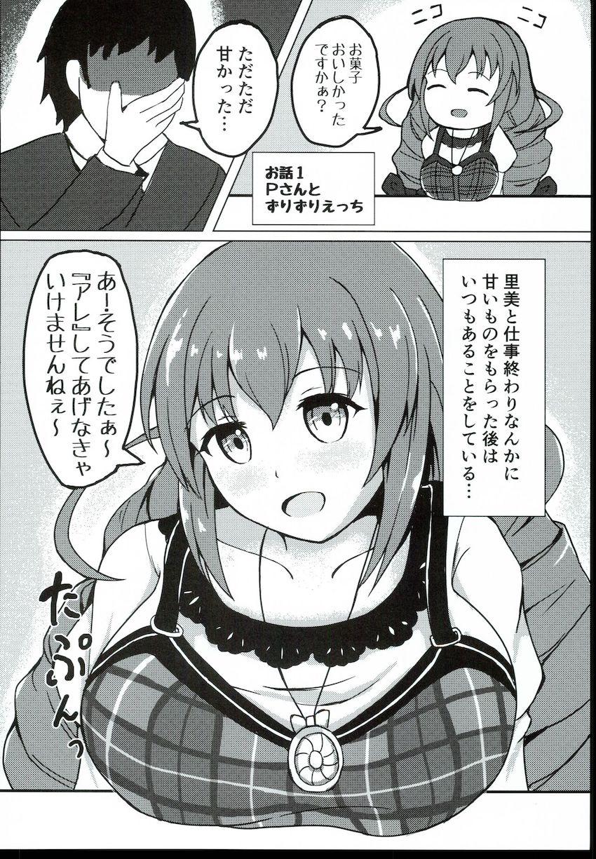 榊原里美の乳マンコ <> 003