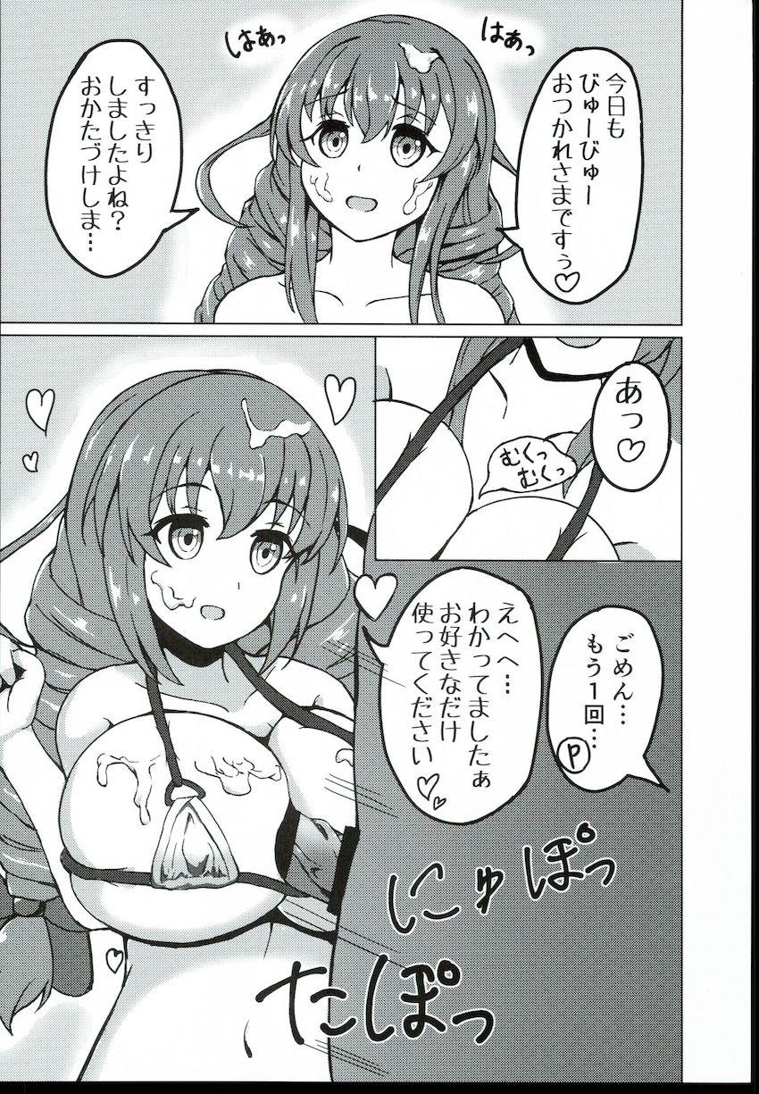 榊原里美の乳マンコ <> 007