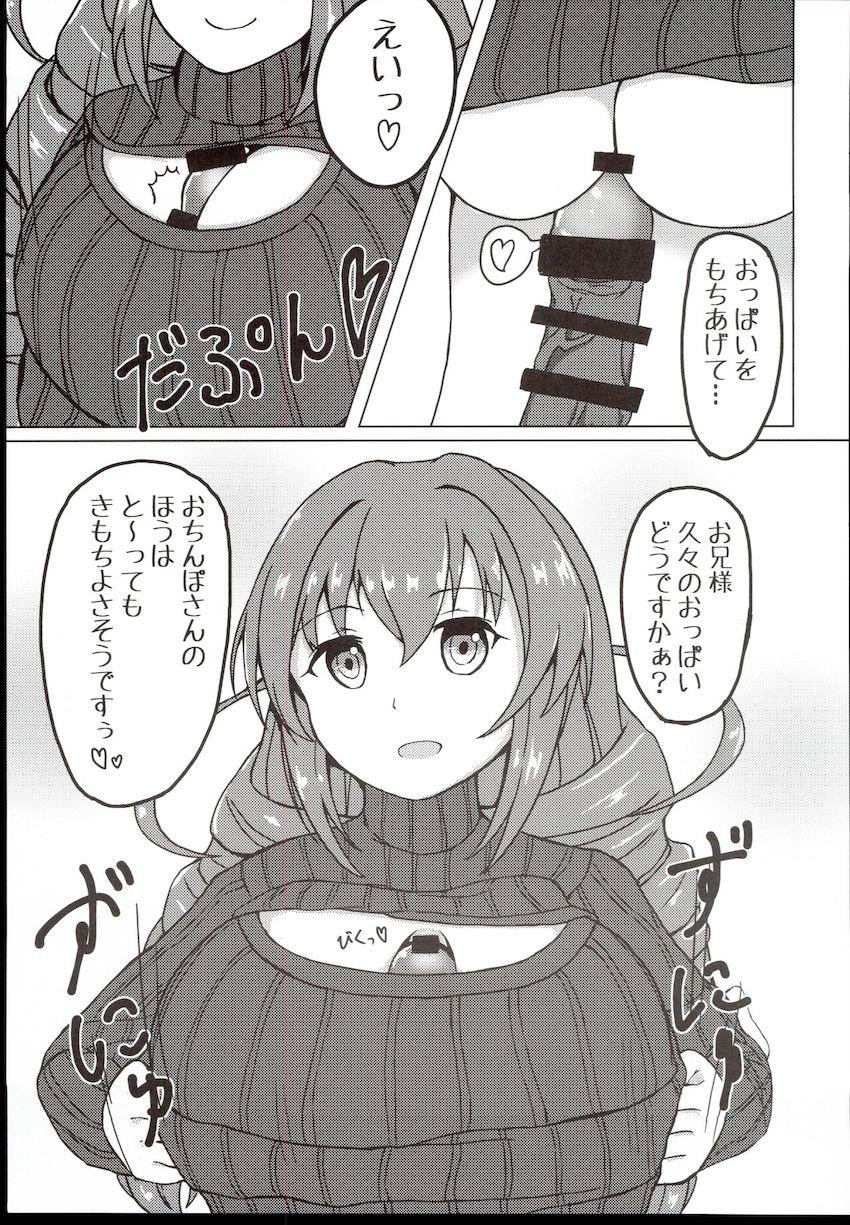 榊原里美の乳マンコ <> 012