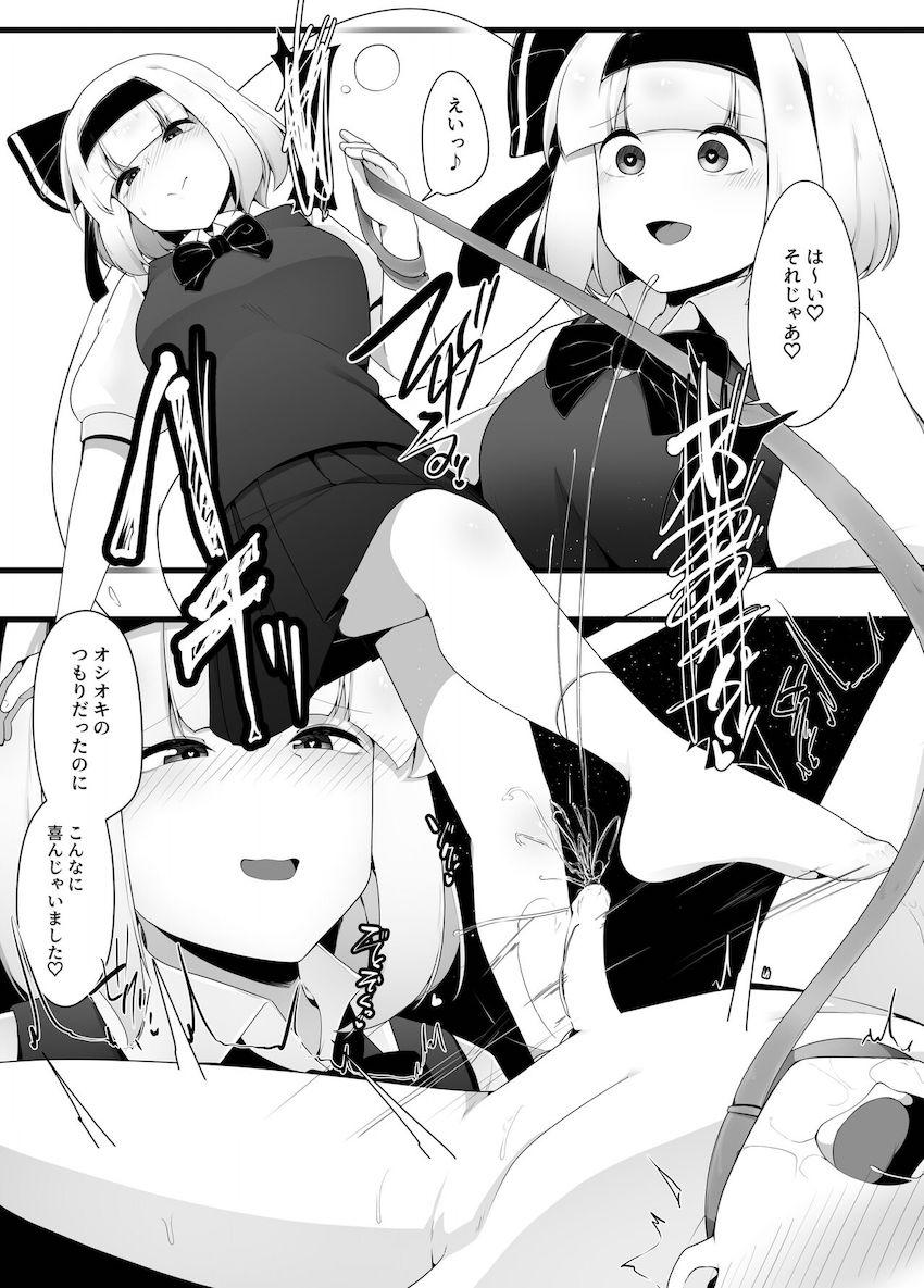 何かに目覚めた妖夢ちゃんが拘束されたマゾショタを搾精しまくる！ <> 015