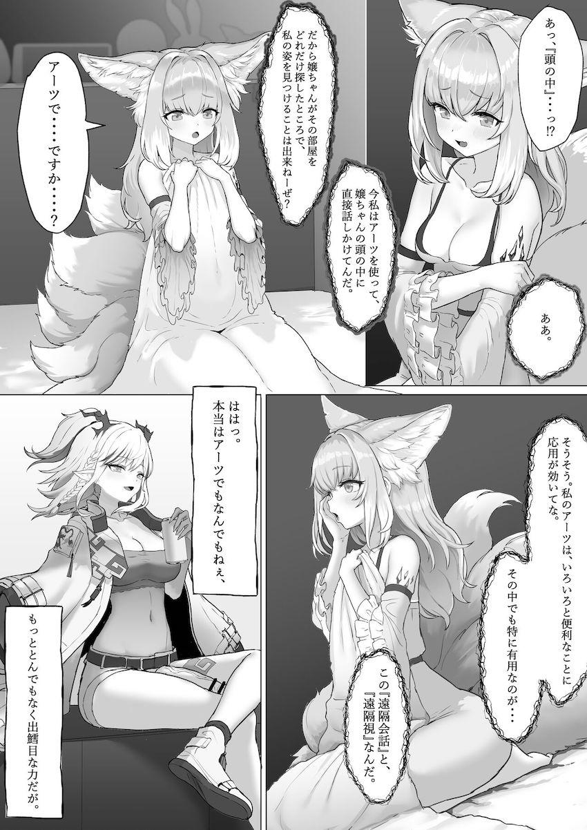 凶悪デカチンポが生えちゃったスズランがおほぉ射精しまくるッ！ <> 010