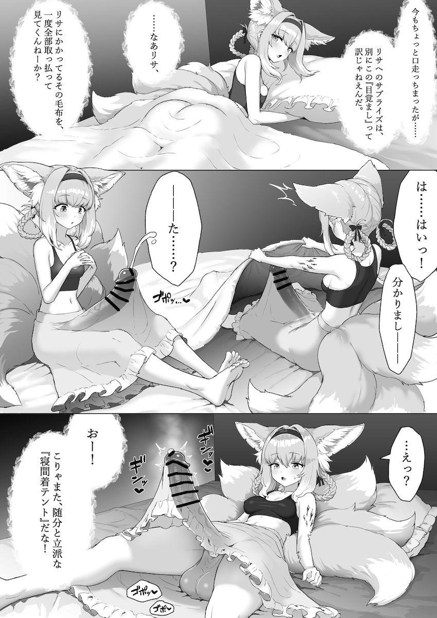 凶悪デカチンポが生えちゃったスズランがおほぉ射精しまくるッ！ <> 012