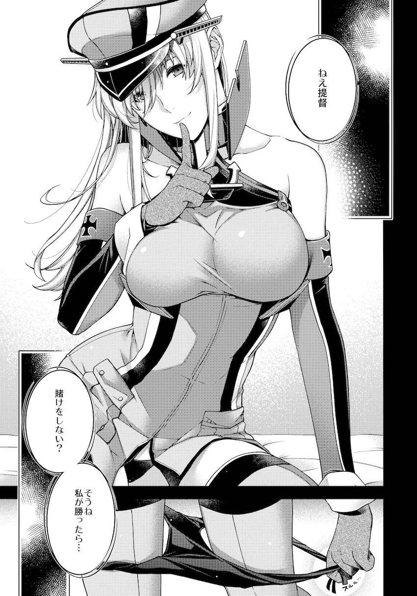 金髪美女ビスマルクとラブラブセックス勝負！ <> 002
