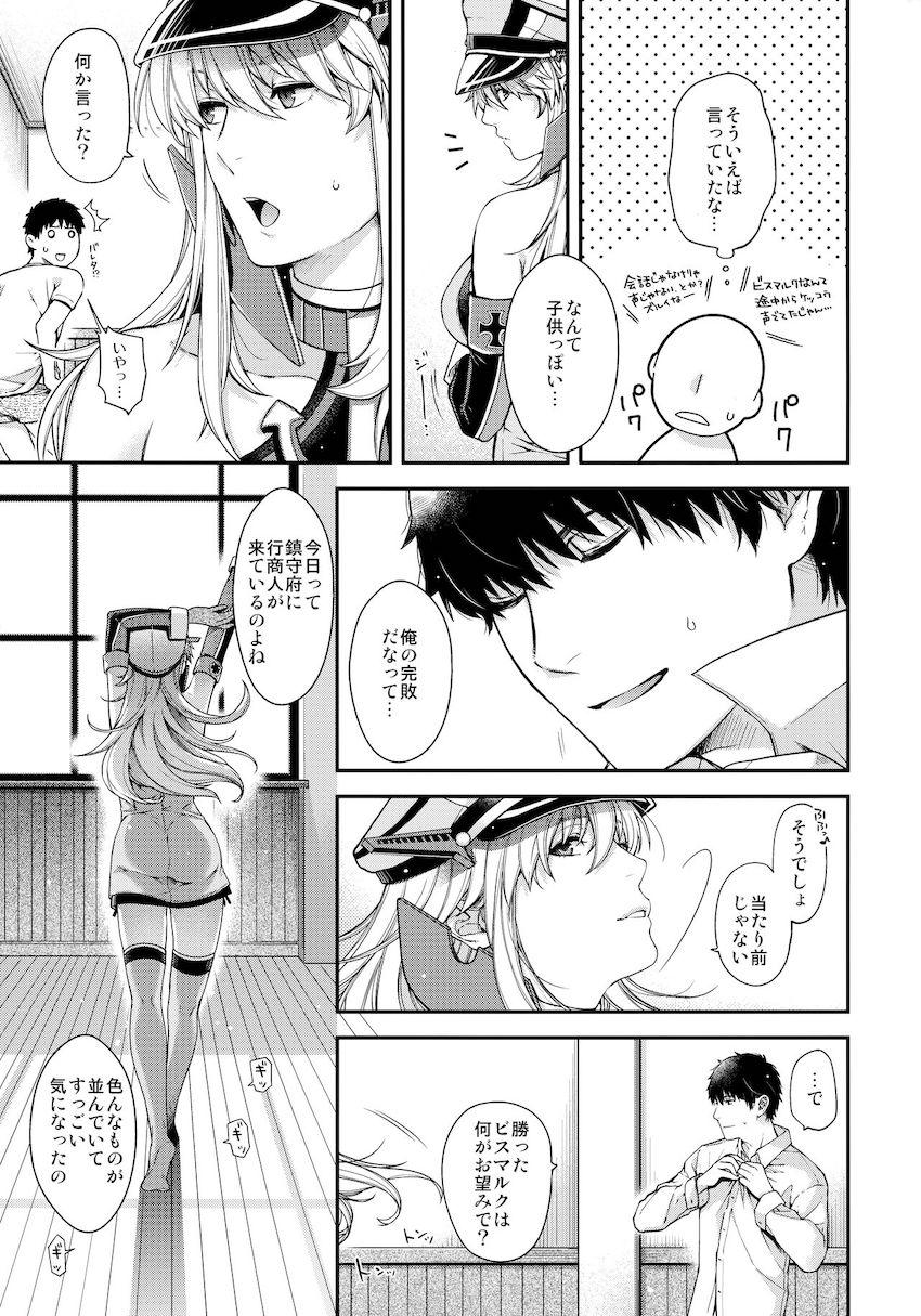 金髪美女ビスマルクとラブラブセックス勝負！ <> 014