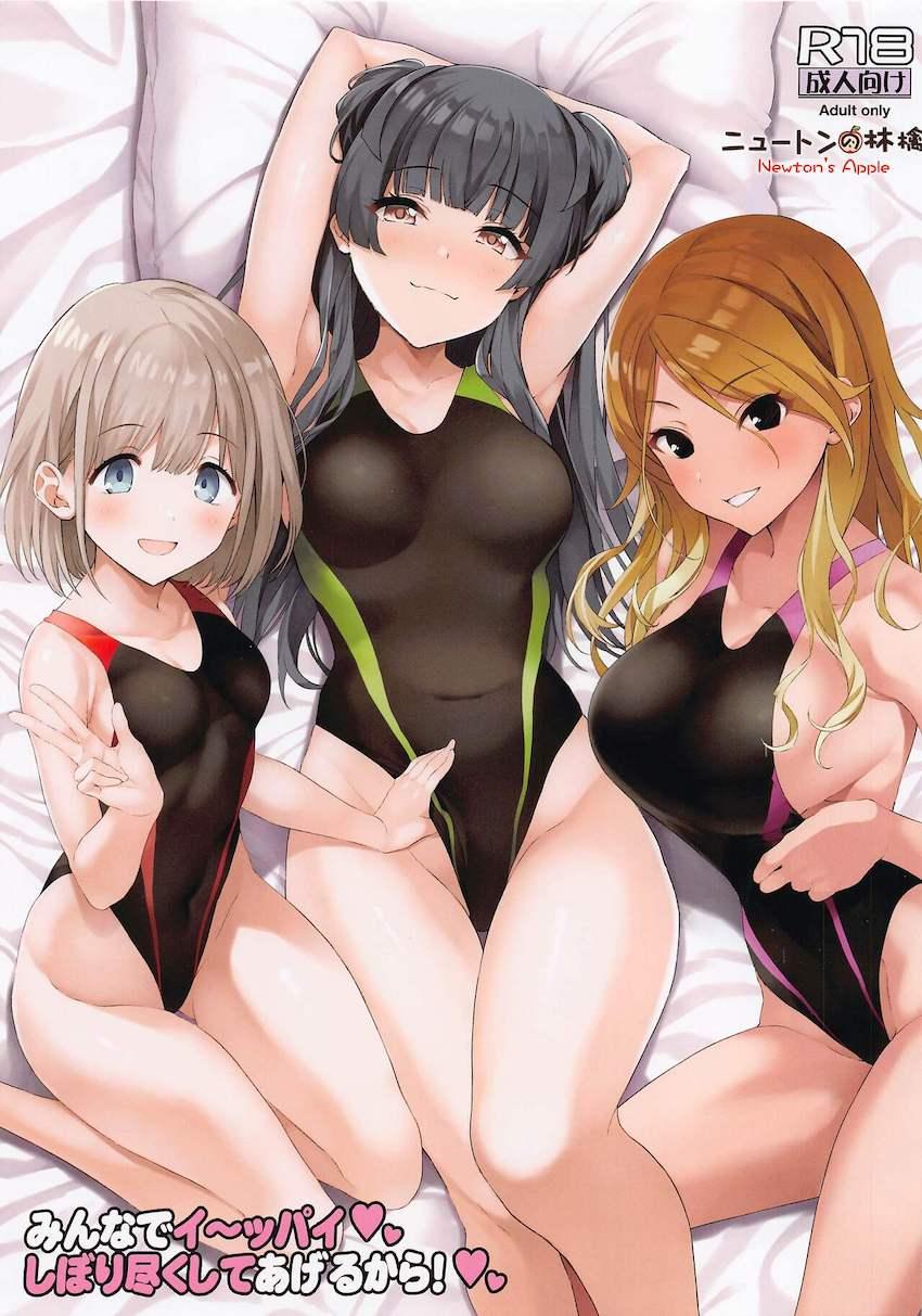 現役人気アイドル3人に競泳水着きてもらってハーレム4P中出しセックス！ <> 1