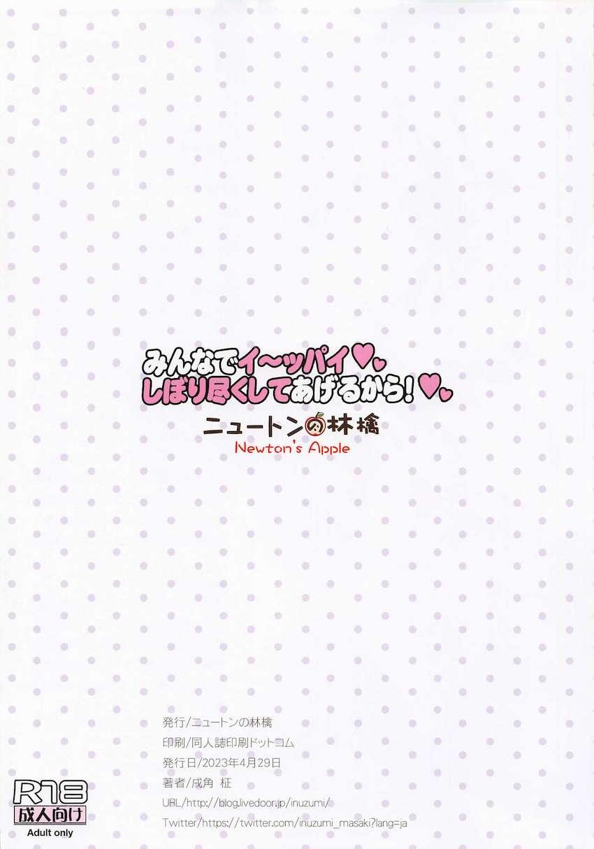 現役人気アイドル3人に競泳水着きてもらってハーレム4P中出しセックス！ <> 016