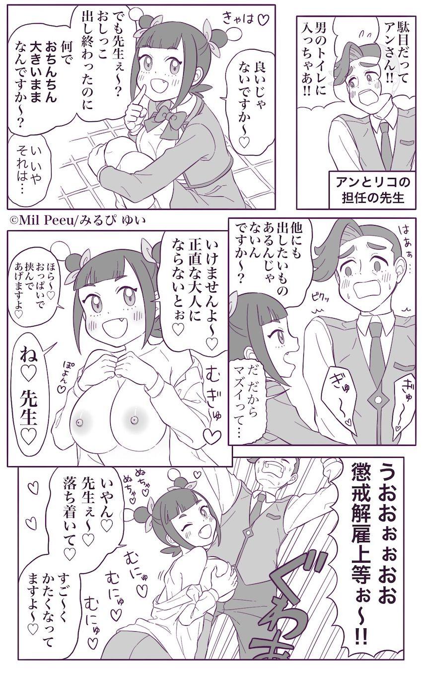 小悪魔アンちゃんの誘惑！ <> 003
