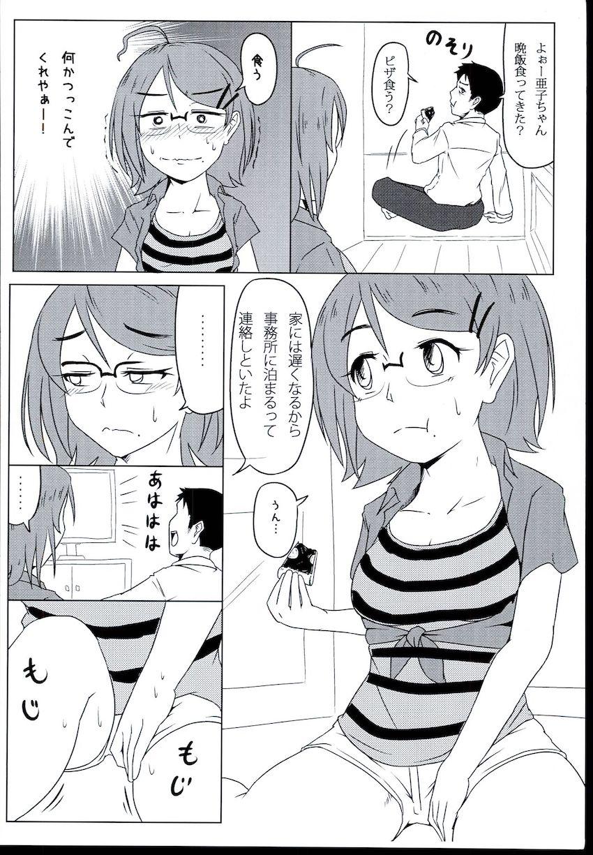 Pとの援交セックスで目覚める土屋亜子 <> 005