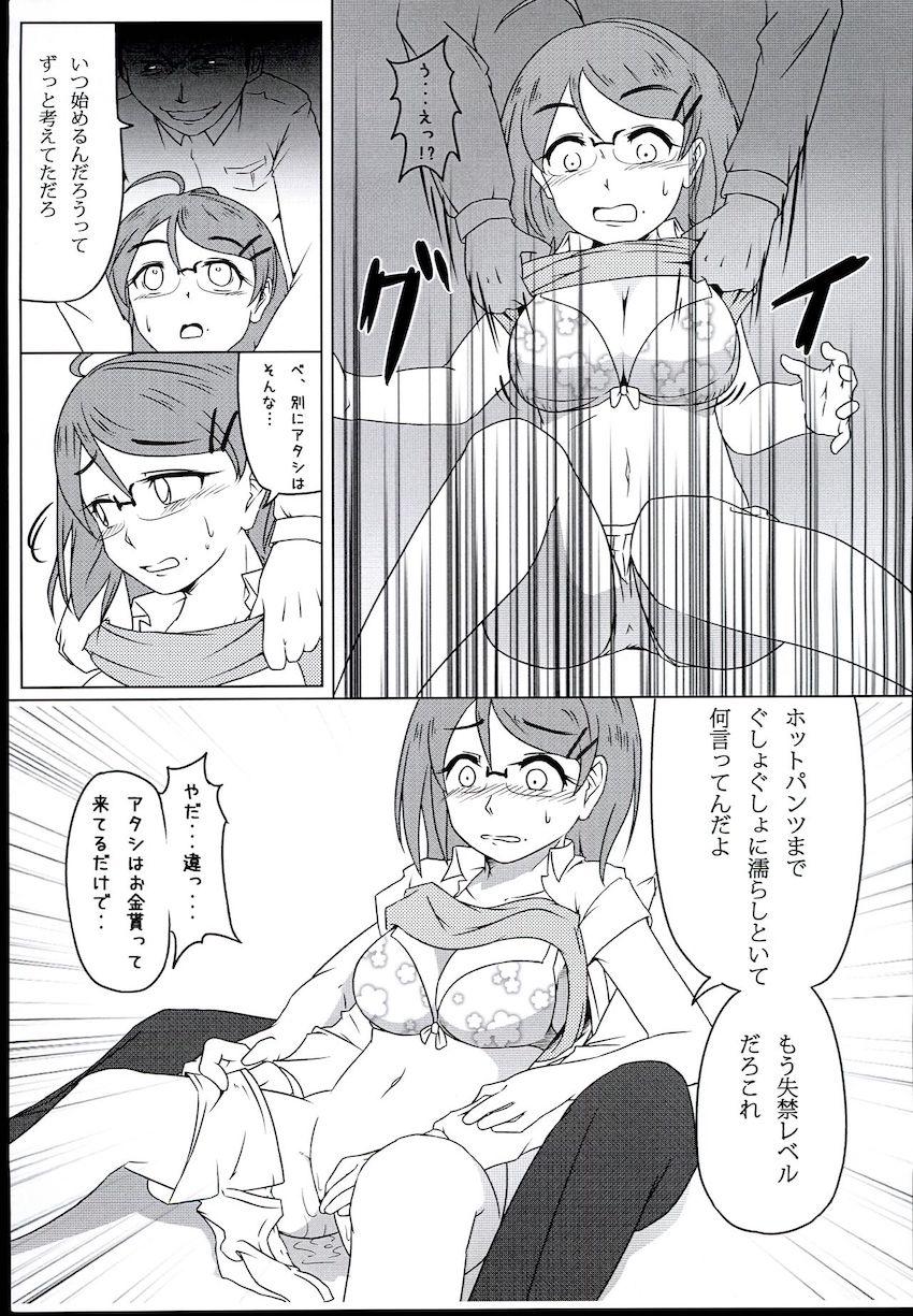 Pとの援交セックスで目覚める土屋亜子 <> 006