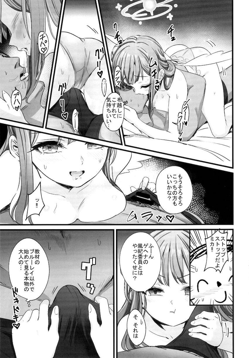 嫉妬した聖園ミカに押し倒されて処女マンコで徹底的に搾精されるヤンデレ逆レ本 <> 006