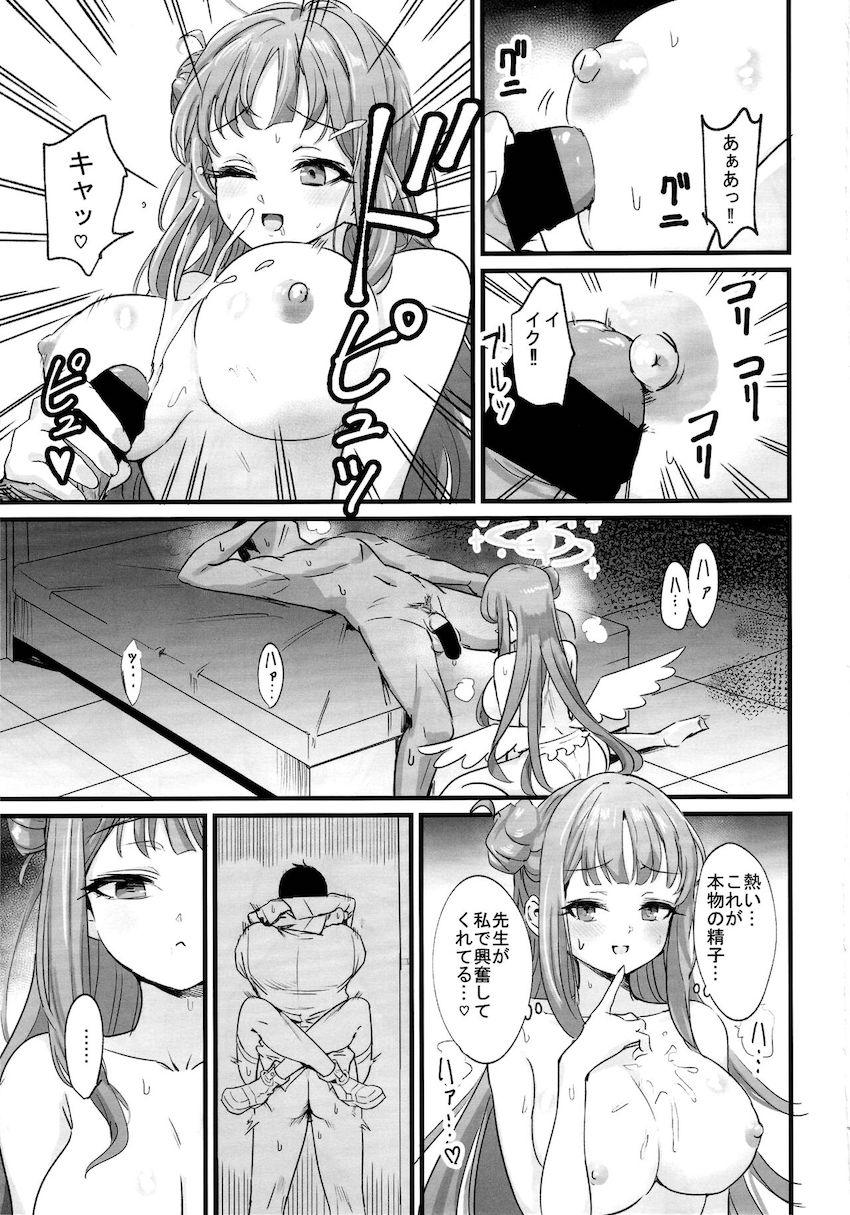 嫉妬した聖園ミカに押し倒されて処女マンコで徹底的に搾精されるヤンデレ逆レ本 <> 008