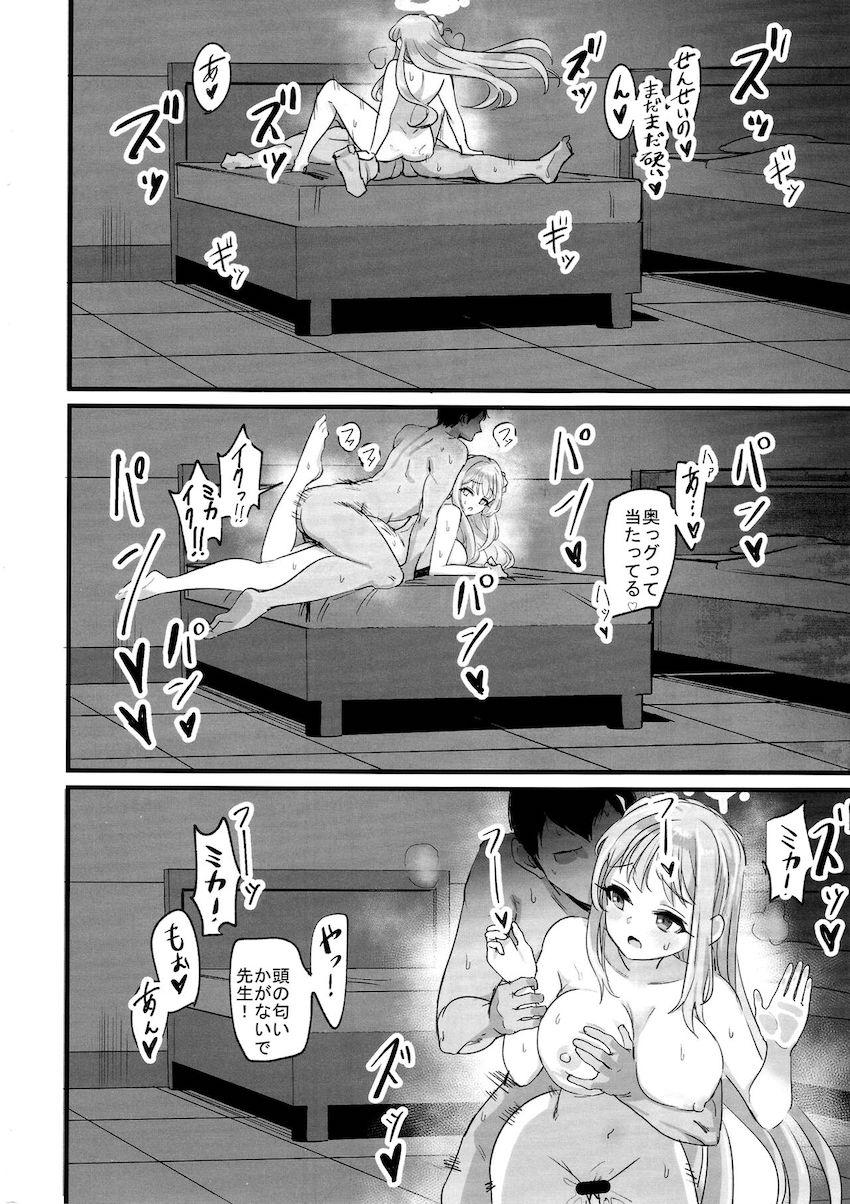 嫉妬した聖園ミカに押し倒されて処女マンコで徹底的に搾精されるヤンデレ逆レ本 <> 015