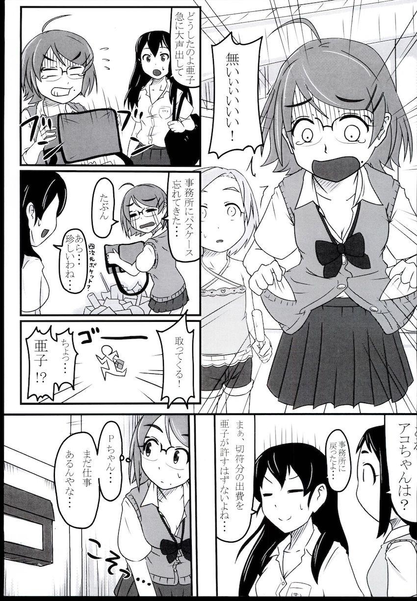 大好きな担当アイドル亜子ちゃんと流れで中出し初エッチ <> 002