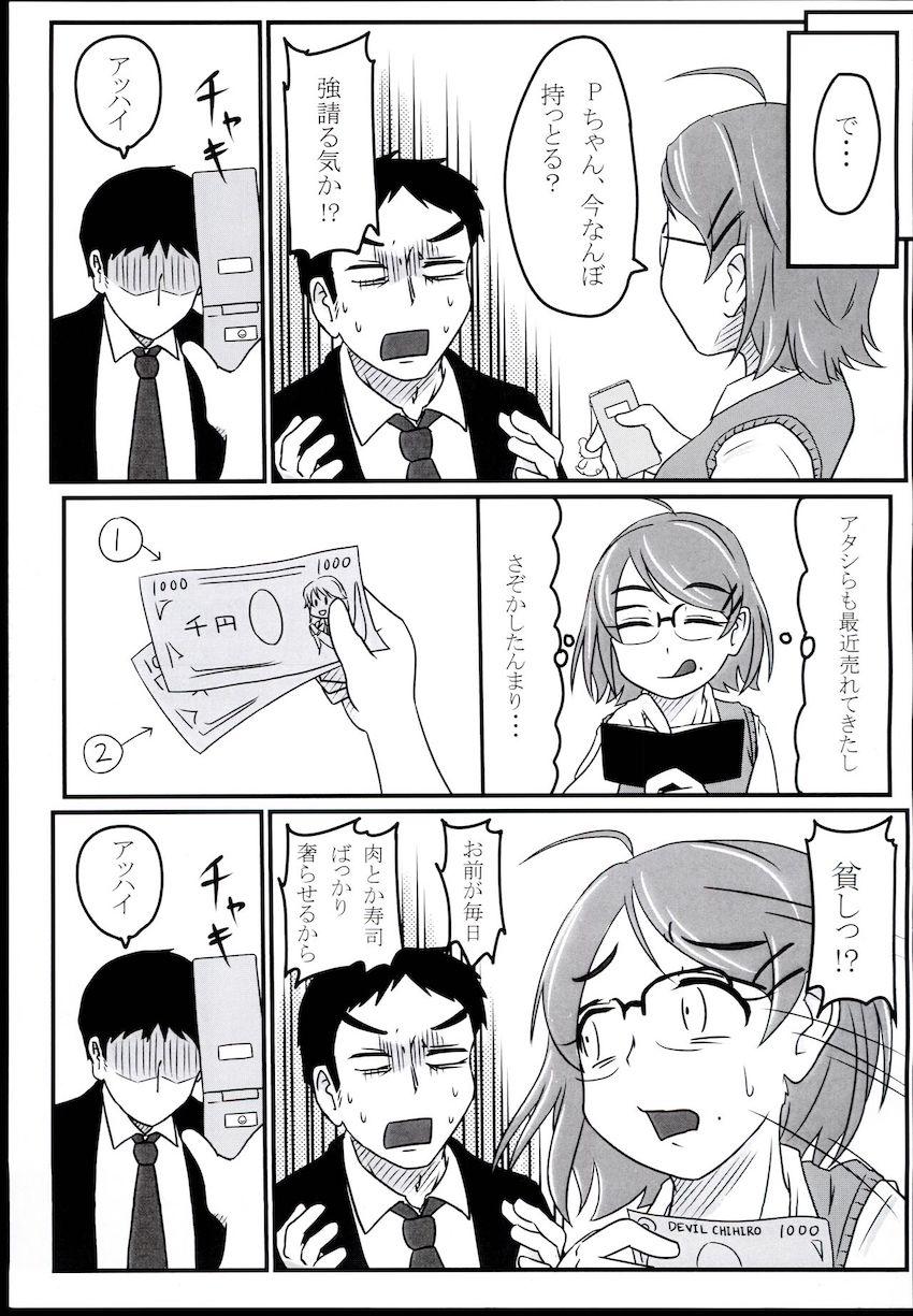 大好きな担当アイドル亜子ちゃんと流れで中出し初エッチ <> 004