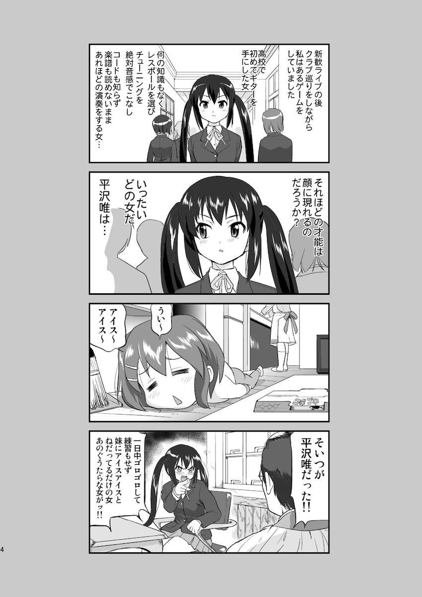 【3部作：第一編】万引きJK生けいおん部 <> 002