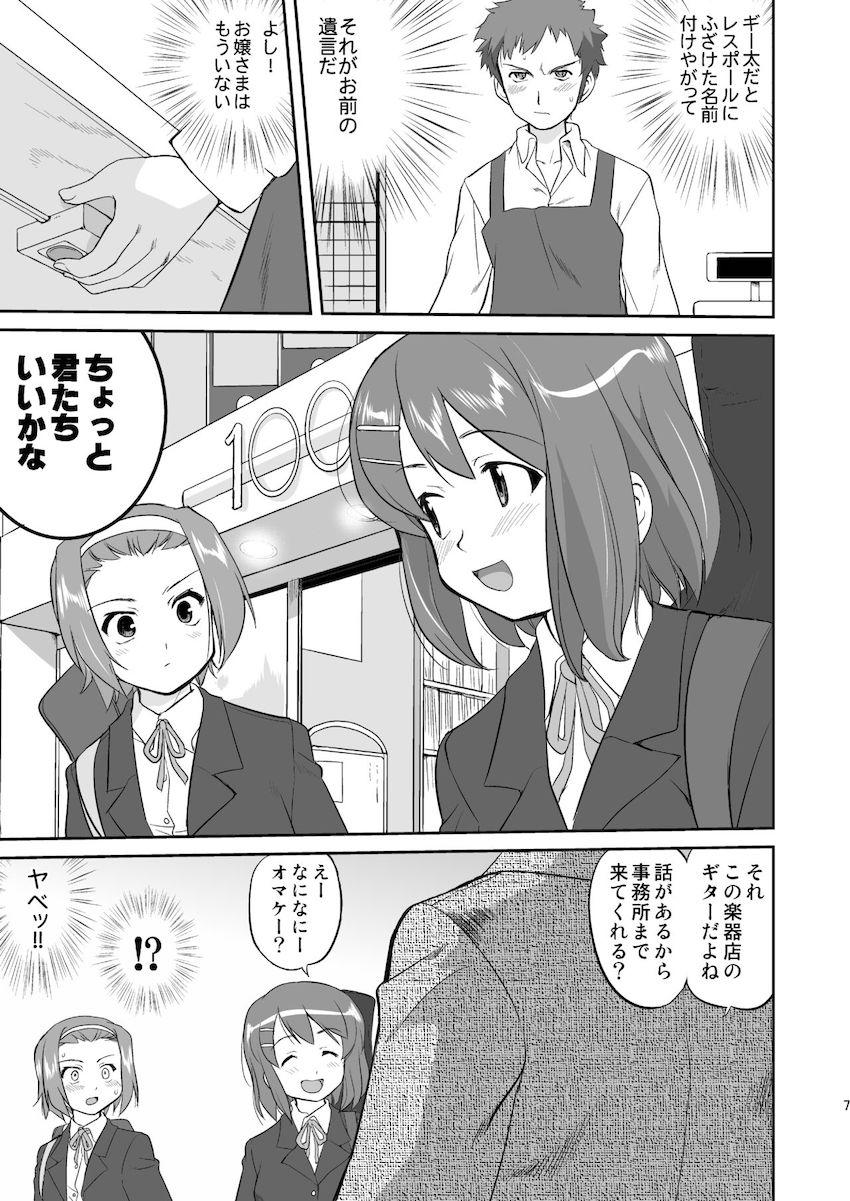 【3部作：第一編】万引きJK生けいおん部 <> 005
