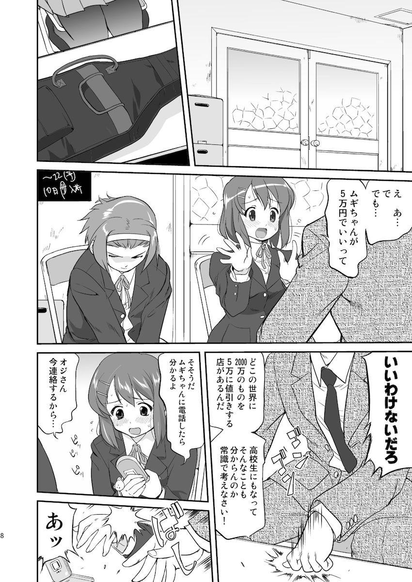 【3部作：第一編】万引きJK生けいおん部 <> 006