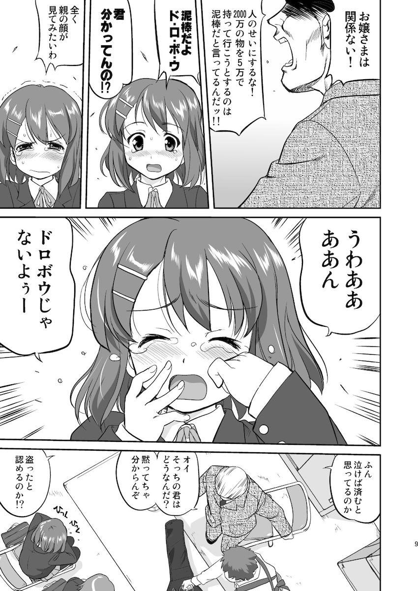 【3部作：第一編】万引きJK生けいおん部 <> 007