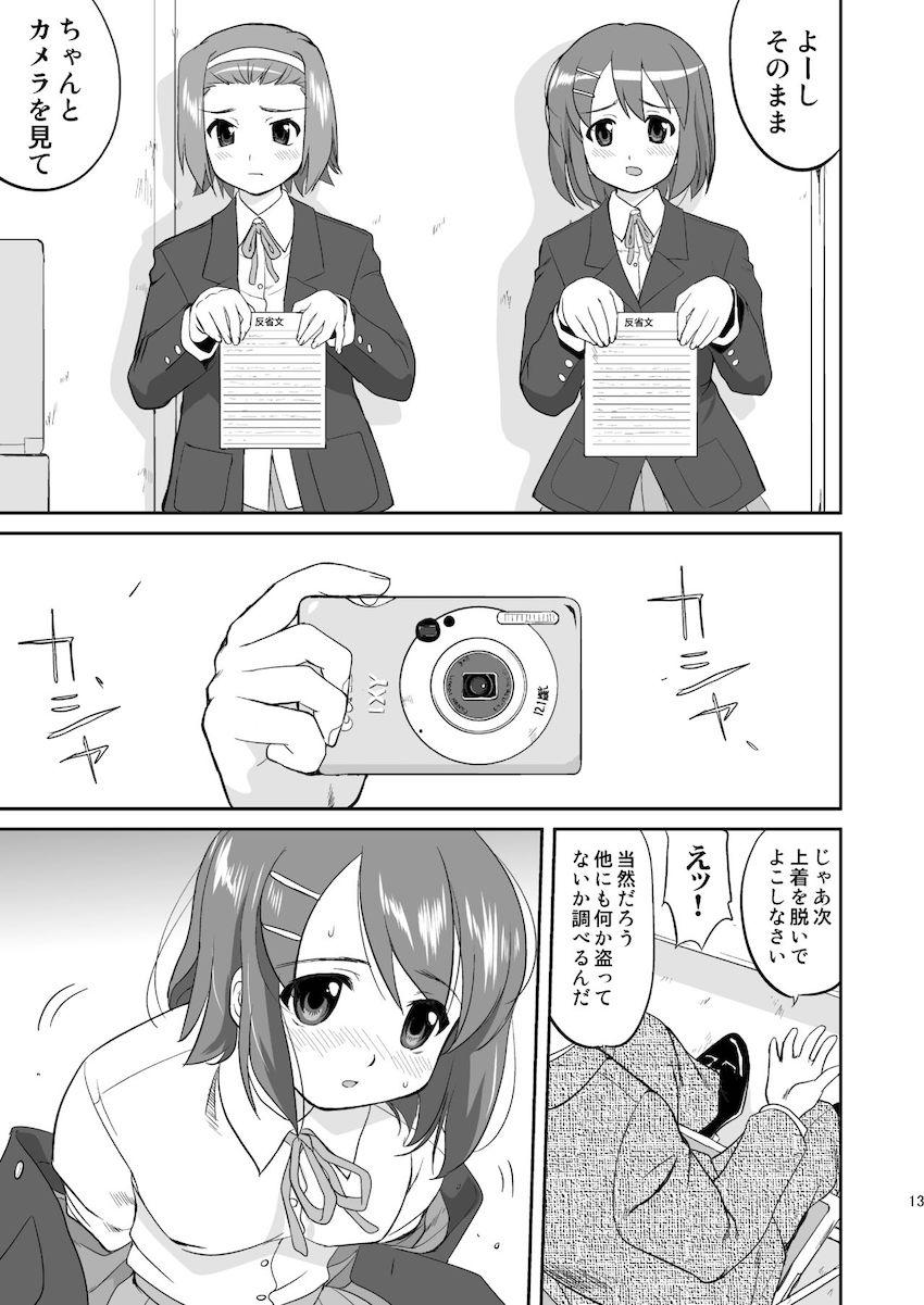 【3部作：第一編】万引きJK生けいおん部 <> 011