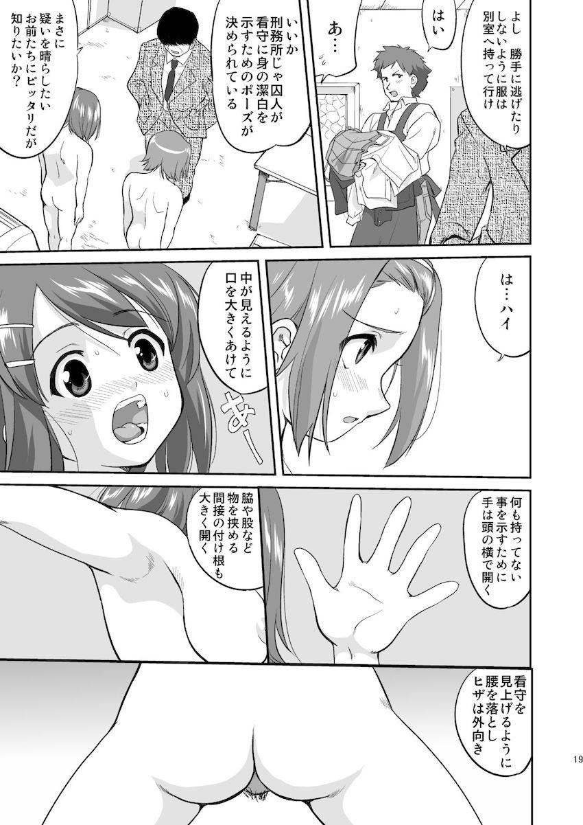 【3部作：第一編】万引きJK生けいおん部 <> 017