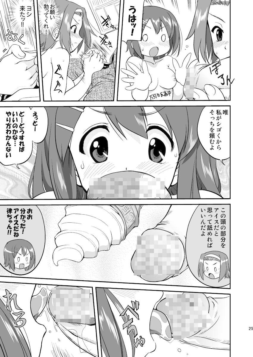 【3部作：第一編】万引きJK生けいおん部 <> 023
