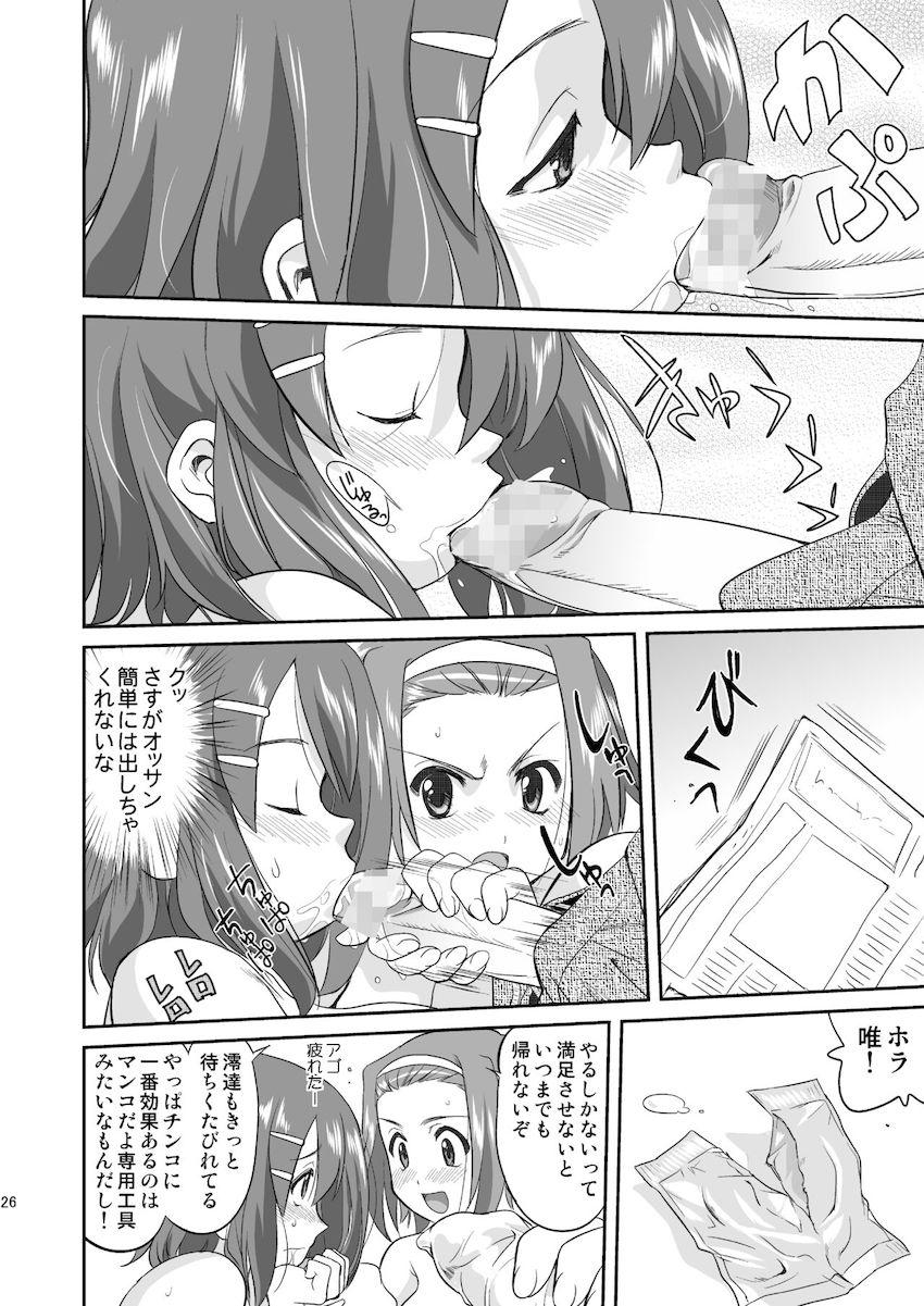 【3部作：第一編】万引きJK生けいおん部 <> 024
