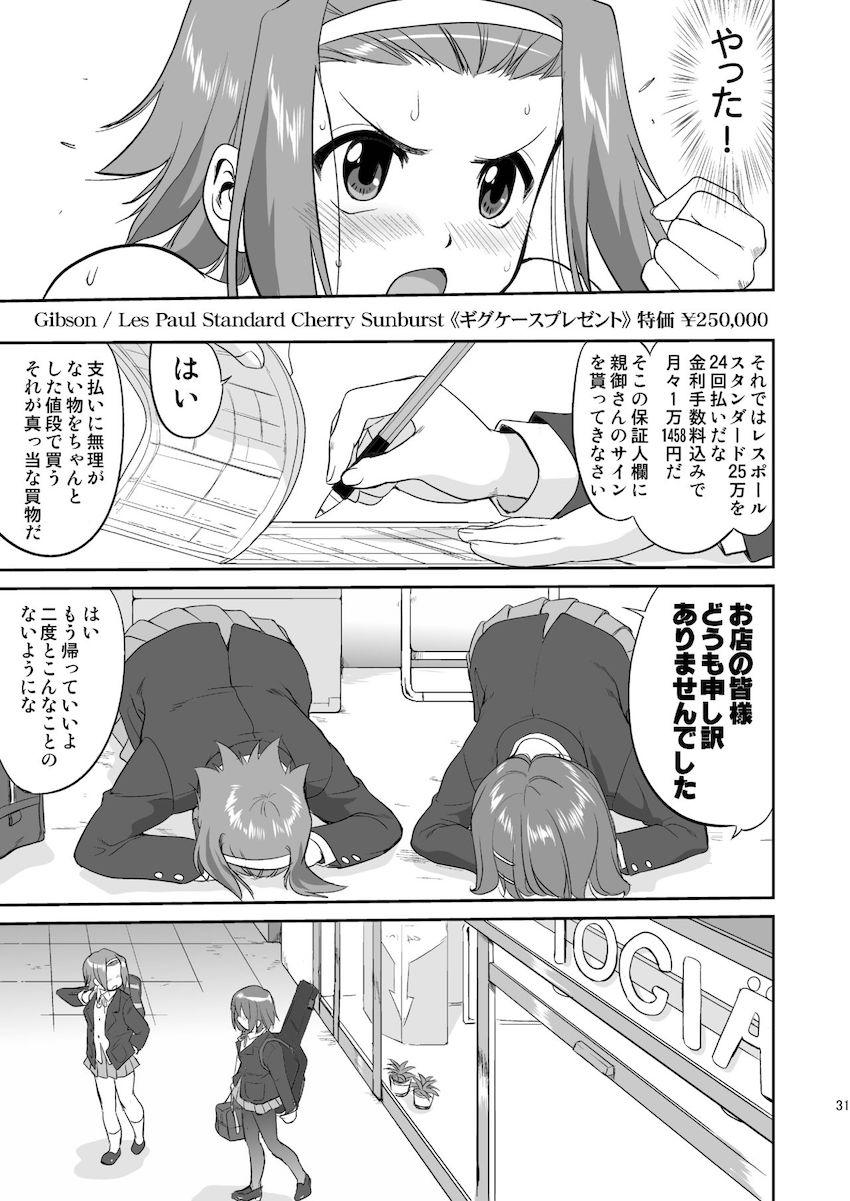 【3部作：第一編】万引きJK生けいおん部 <> 029