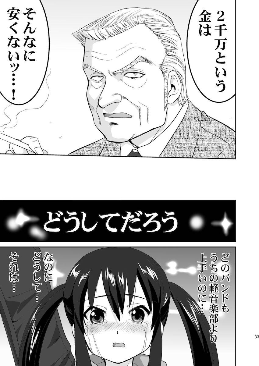 【3部作：第一編】万引きJK生けいおん部 <> 031