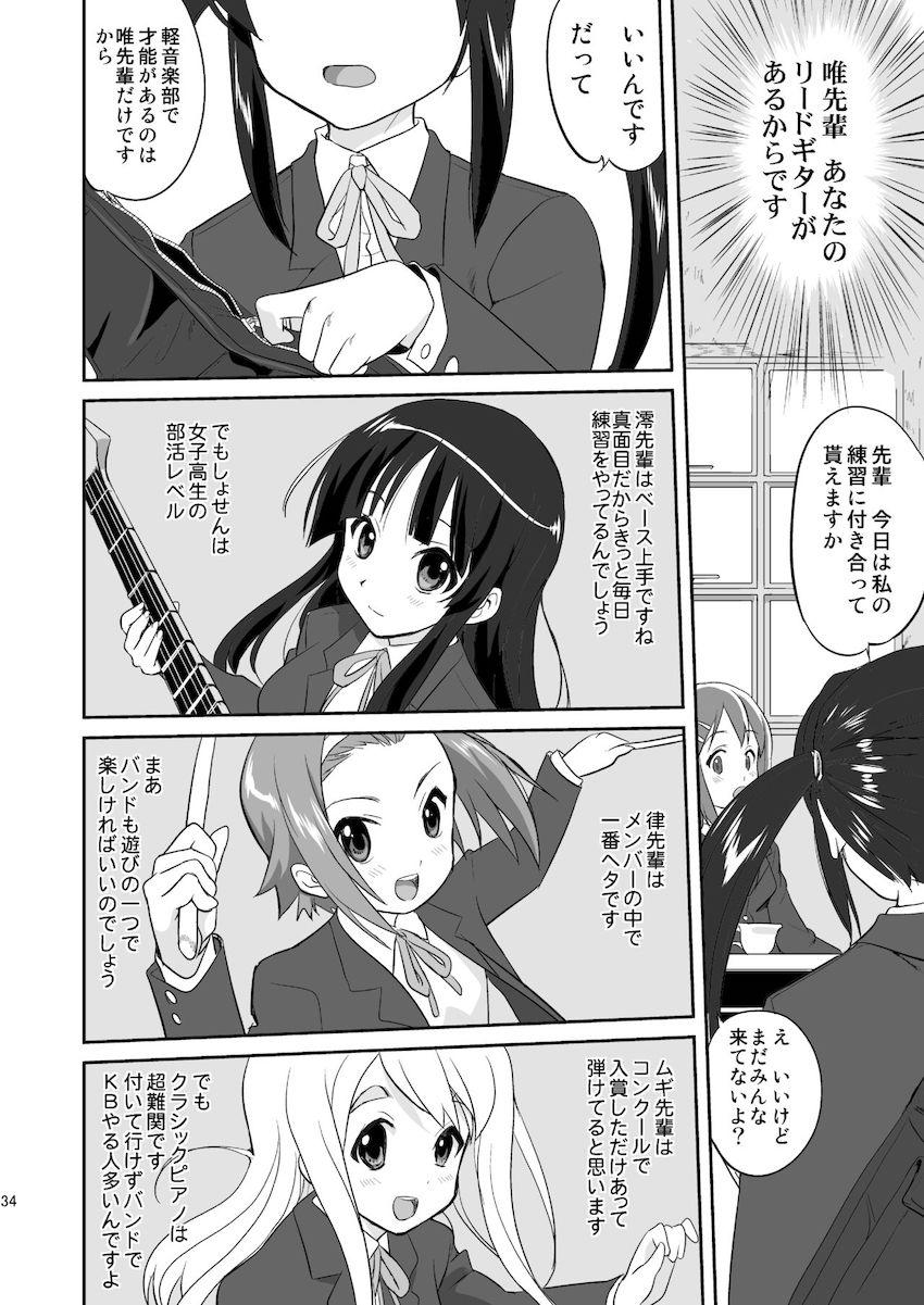 【3部作：第一編】万引きJK生けいおん部 <> 032