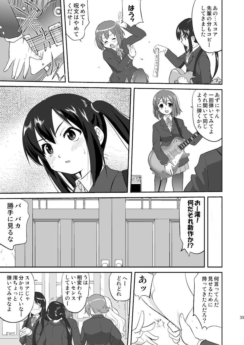 【3部作：第一編】万引きJK生けいおん部 <> 033