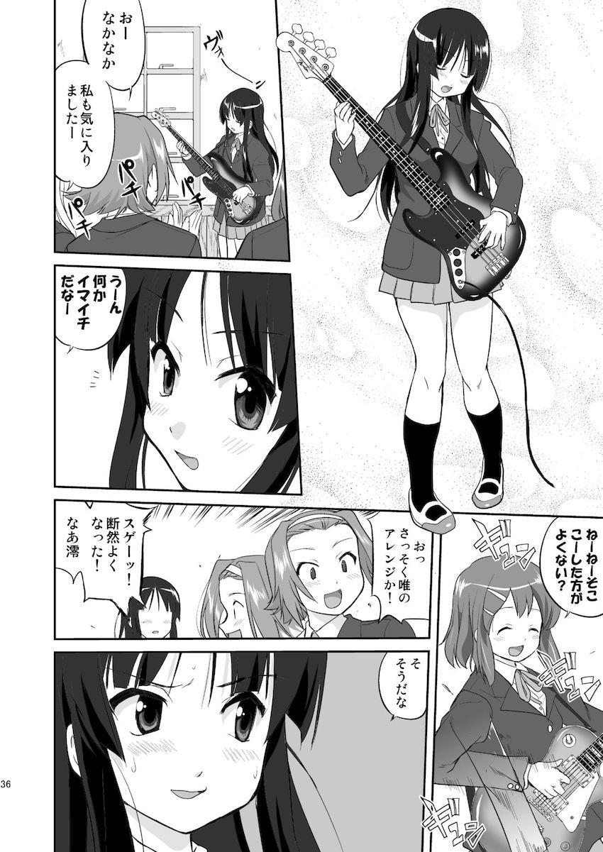【3部作：第一編】万引きJK生けいおん部 <> 034