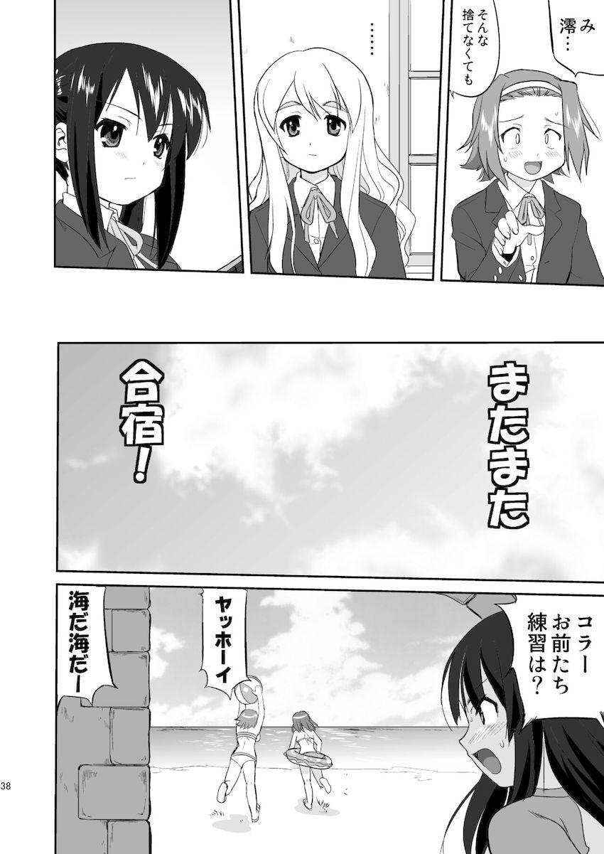 【3部作：第一編】万引きJK生けいおん部 <> 036