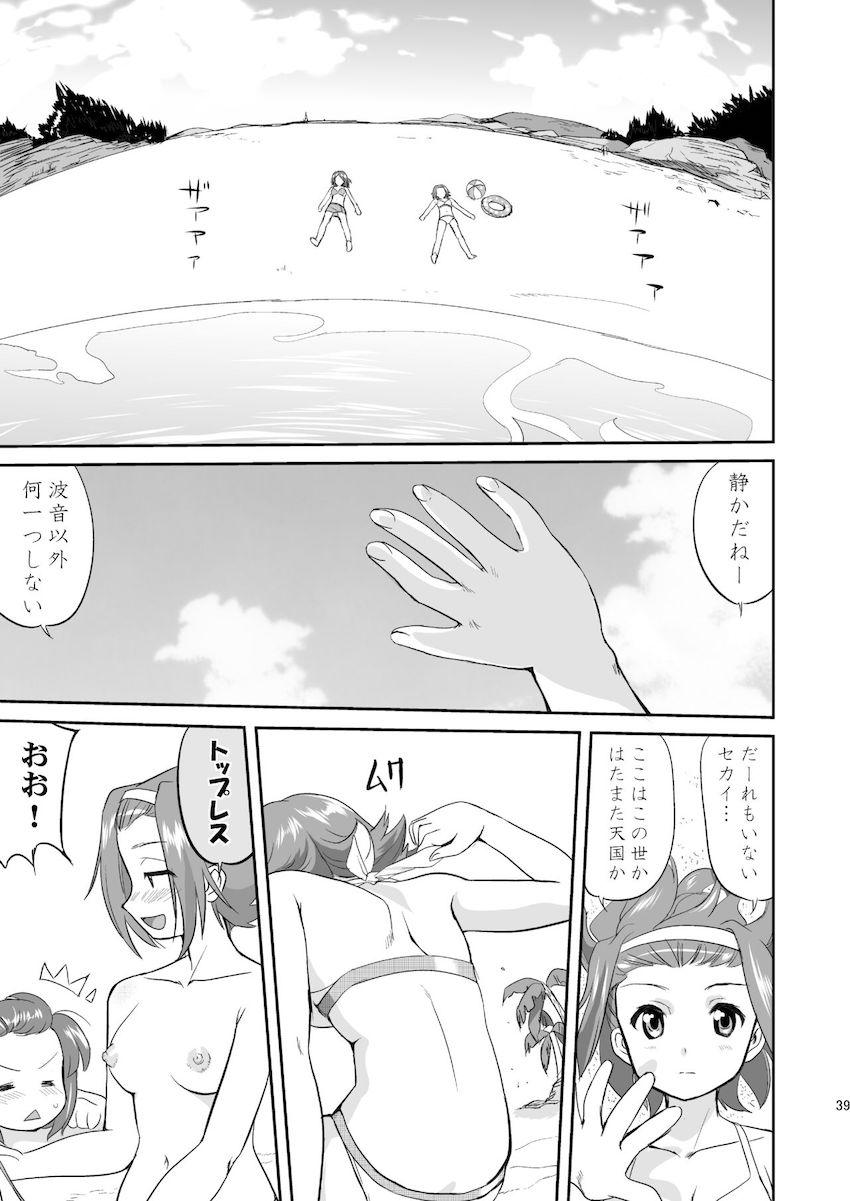 【3部作：第一編】万引きJK生けいおん部 <> 037