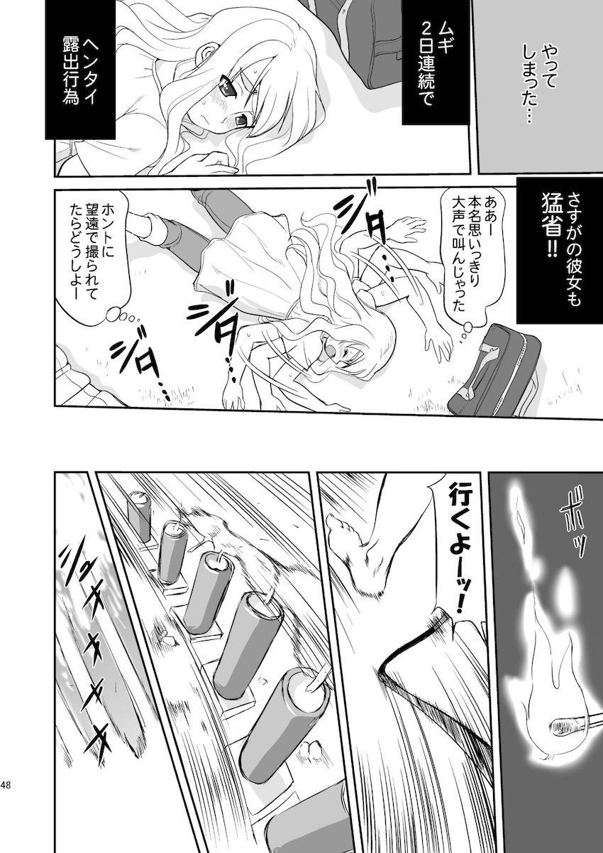 【3部作：第一編】万引きJK生けいおん部 <> 046